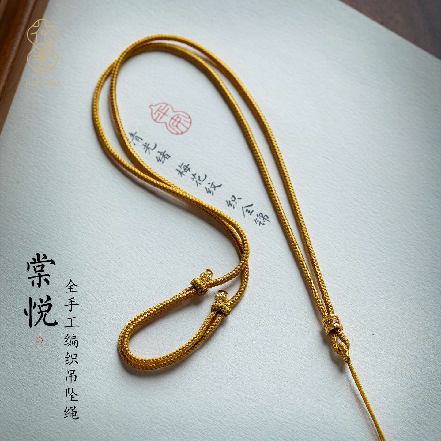 八宝盘项链挂绳平安扣专用项链绳复古可DIY玉石编绳项链挂绳
