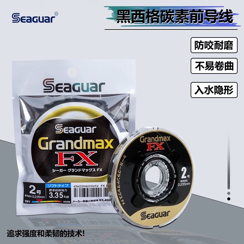 Seaguar西格红格黑格Grand max耐磨碳线防咬子线60米前导线鱼线