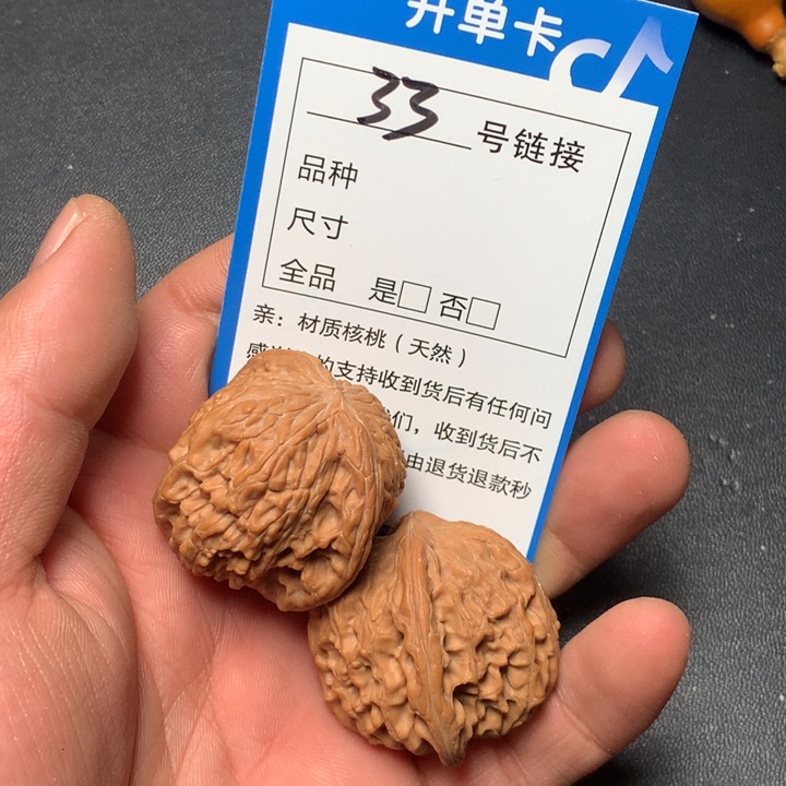 文玩核桃把件37磨盘33