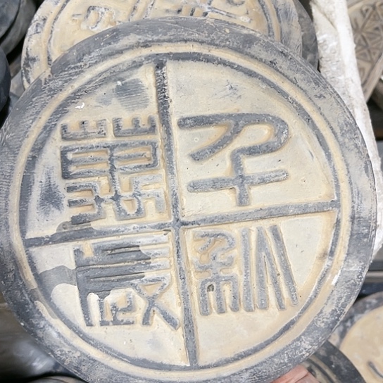 瓦当摆件摆件茶桌
