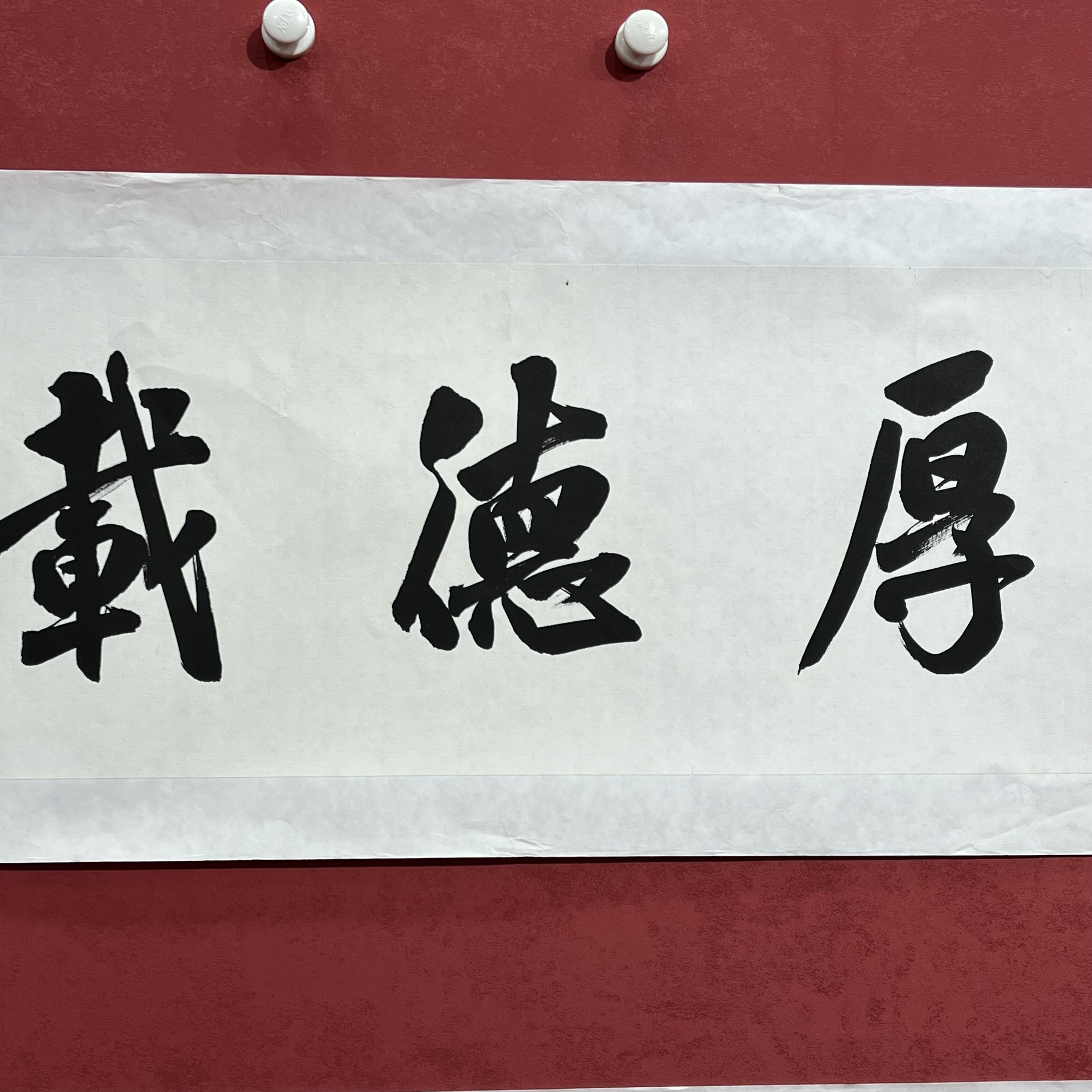 精品书画作品1111