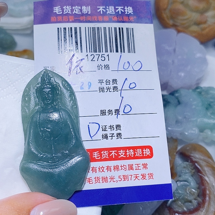 依***水定制翡翠未镶嵌天光墟翡翠市场现金代购