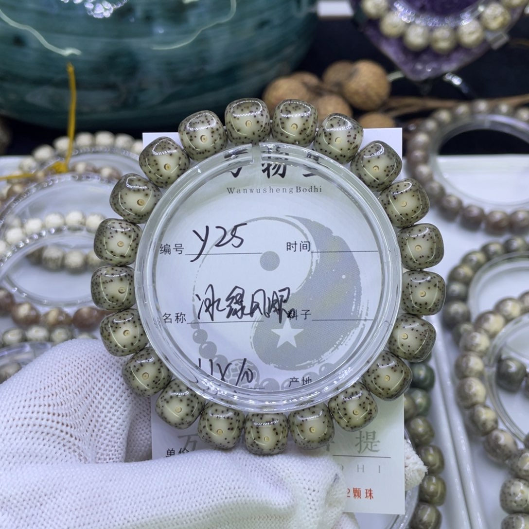 吊坠星月菩提Y冰绿大眼