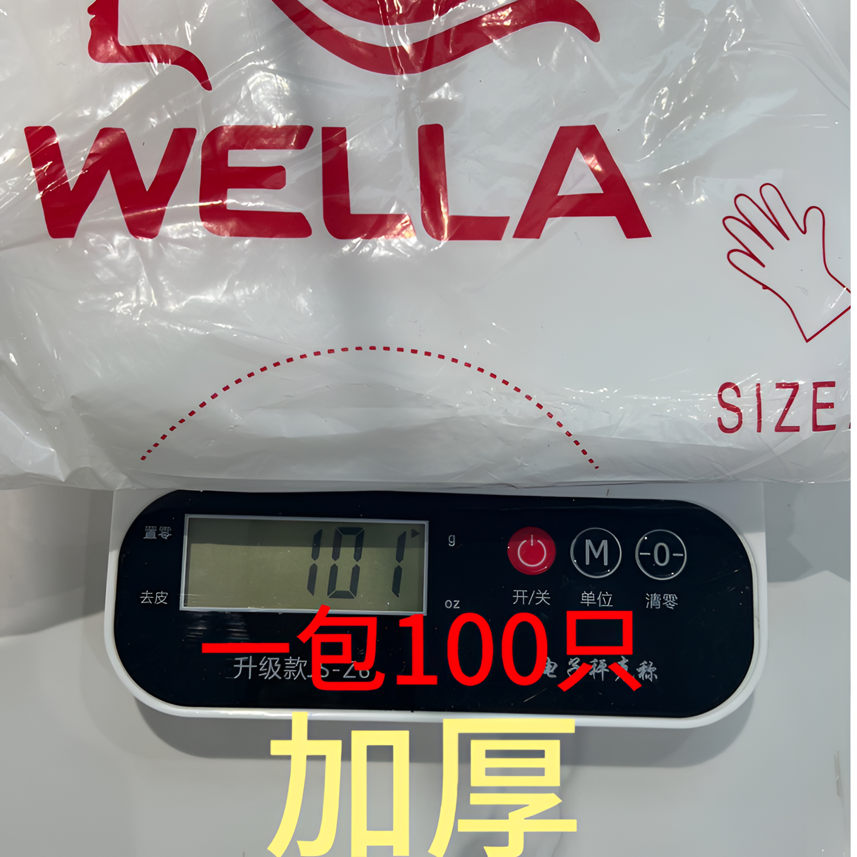 抢！10包发廊专用一次性加厚手套韧性强不易破每包100只