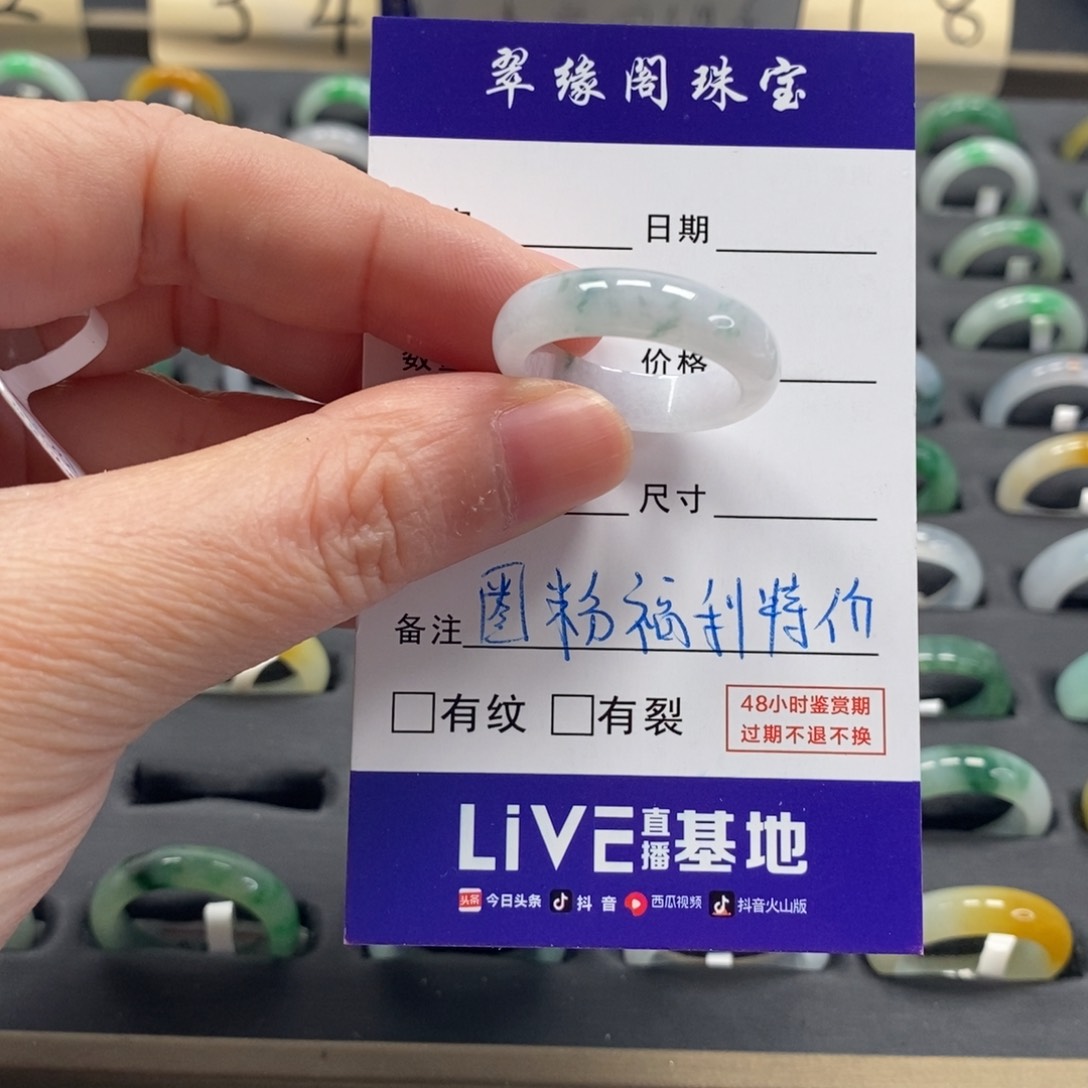 翡翠戒指未镶嵌是***啊a货19圈zz