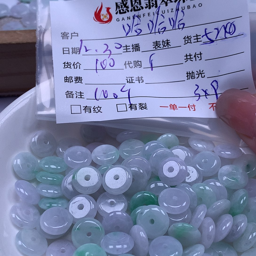 哈***哈翡翠散珠天然翡翠