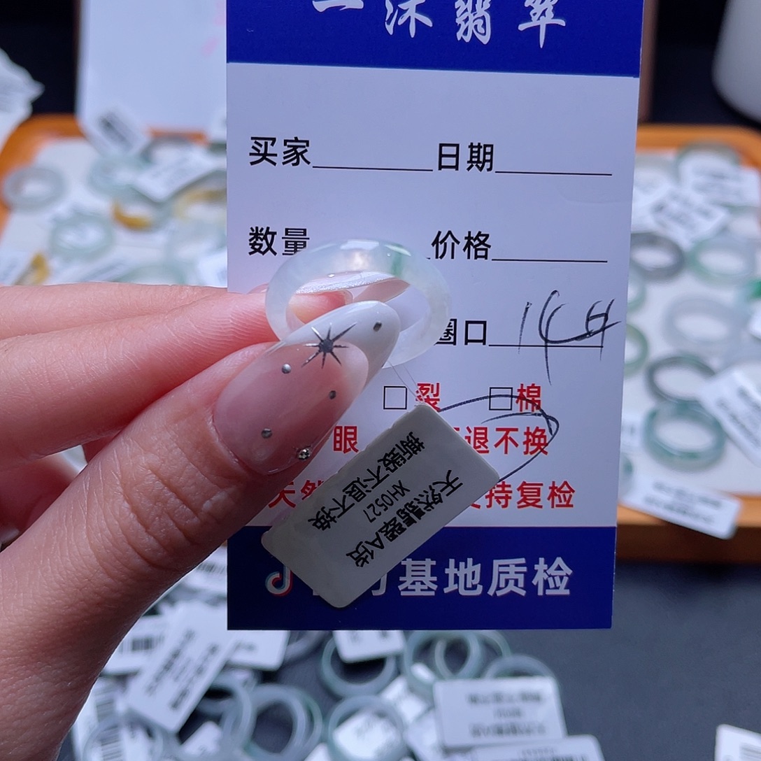 未镶嵌戒指翡翠买断