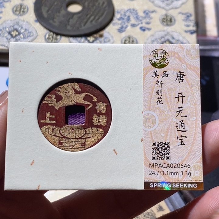 铜觅泉古钱币 小微
