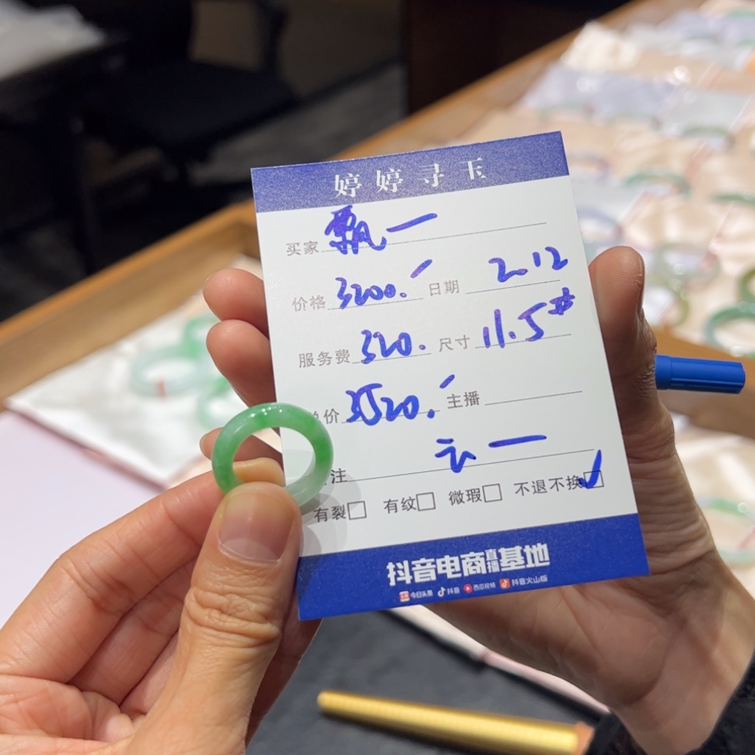 翡翠挂件未镶嵌飘*买断不退不换