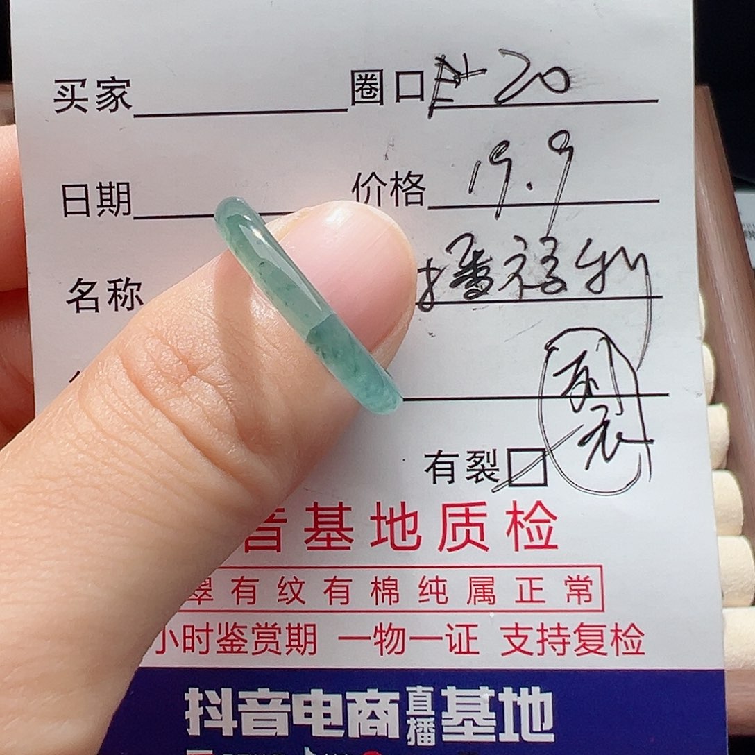 未镶嵌戒指翡翠天然