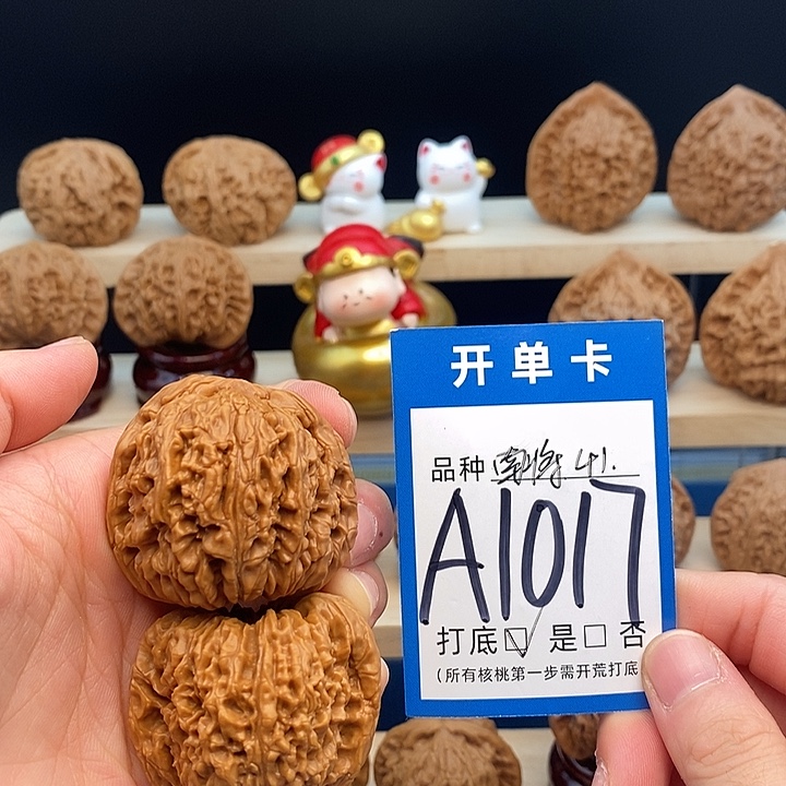 文玩核桃吊坠南疆石41