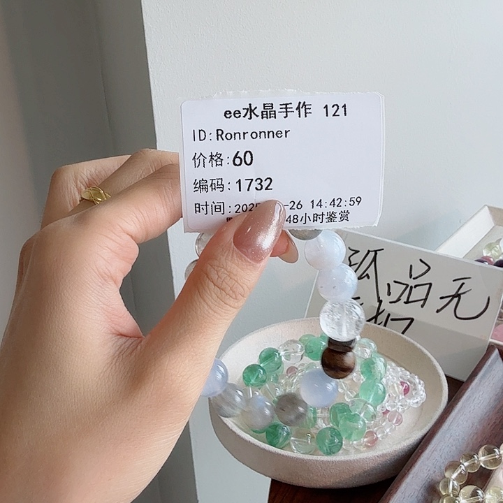 R***r未镶嵌手串水晶孤品 无折扣