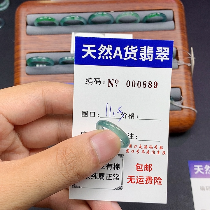 未镶嵌戒指翡翠翡翠