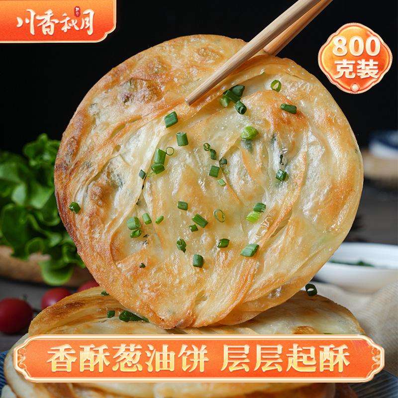 葱油饼泸州小葱正宗手抓饼皮面饼