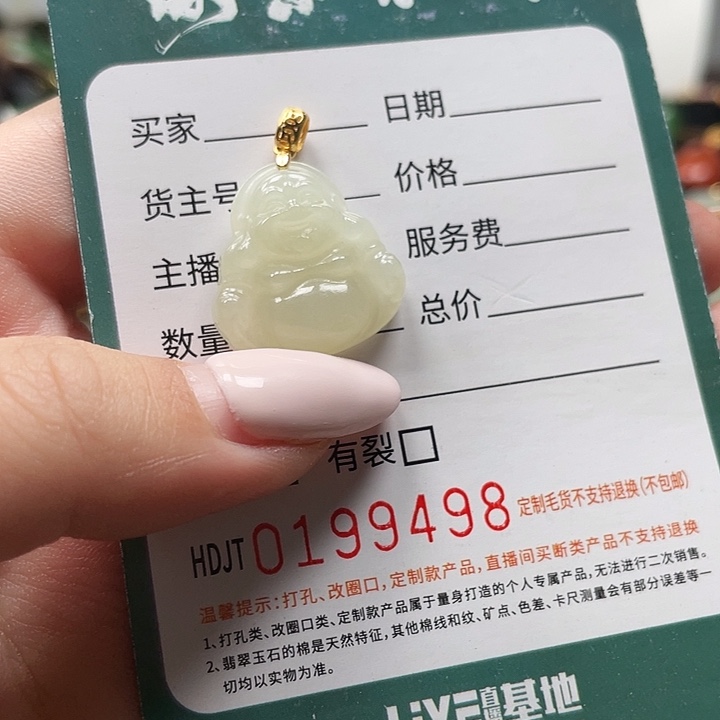 和田玉银S925镶嵌颈饰HDJT0199498 