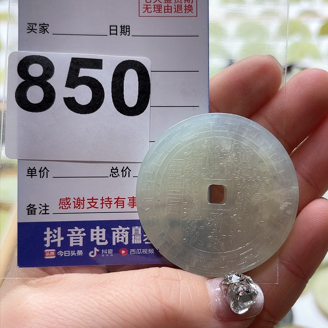 透闪石-蛇纹石玉颈饰未镶嵌