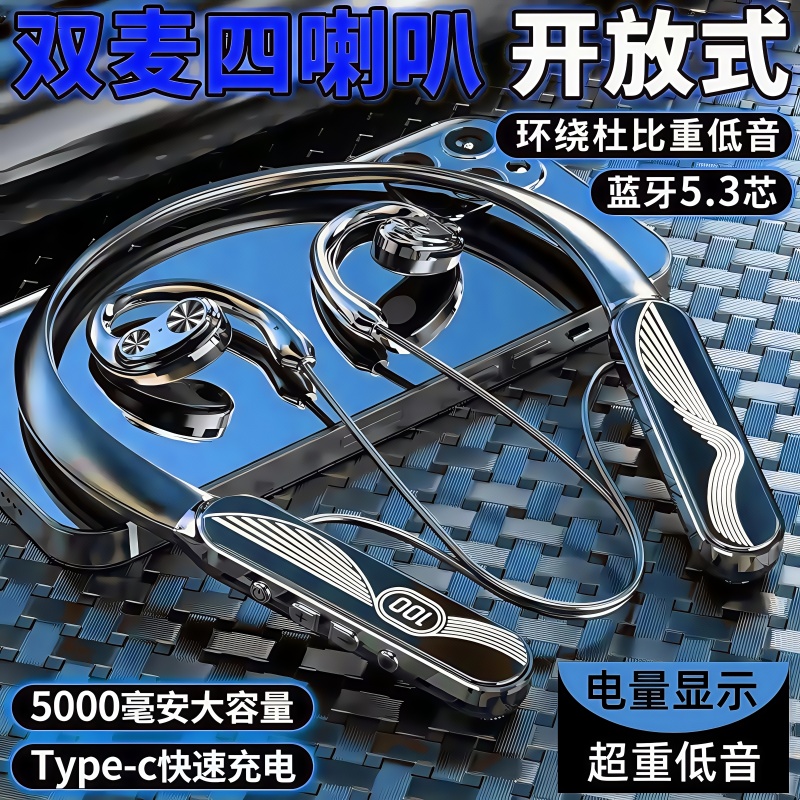 骨传导运动挂脖式蓝牙蓝牙耳机2025新款超长续航久戴不痛运动跑步