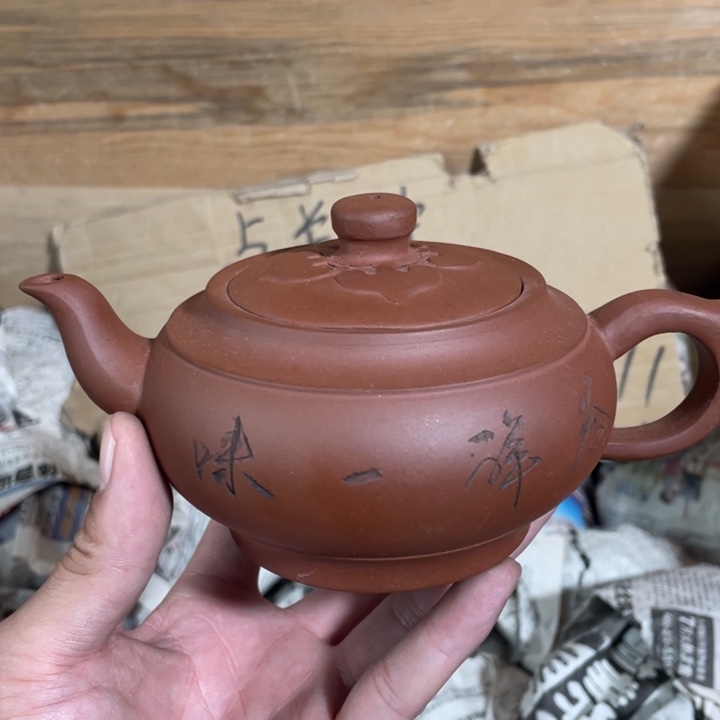 茶壶紫砂老厂紫砂壶一件。