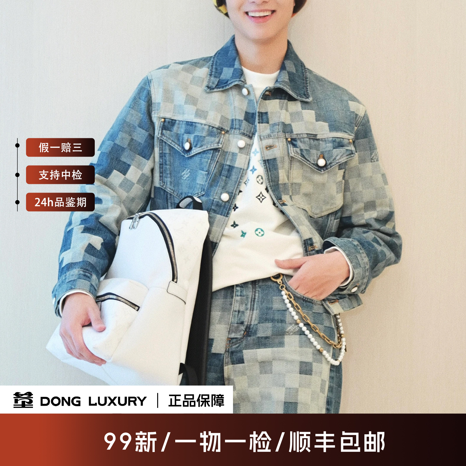 99新 LouisVuitton/路易威登 菲董马赛克牛仔外套/52码/IN0272