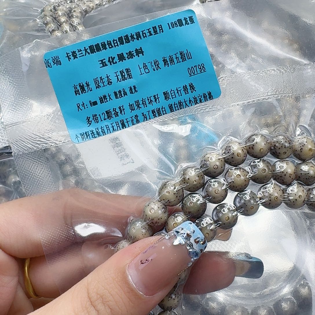 星月菩提手串274高端绿包白星月菩提0.8圆105