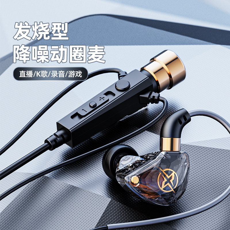 网红有线连接挂耳有线耳机声卡混响运动通用入耳式电脑数字重低音