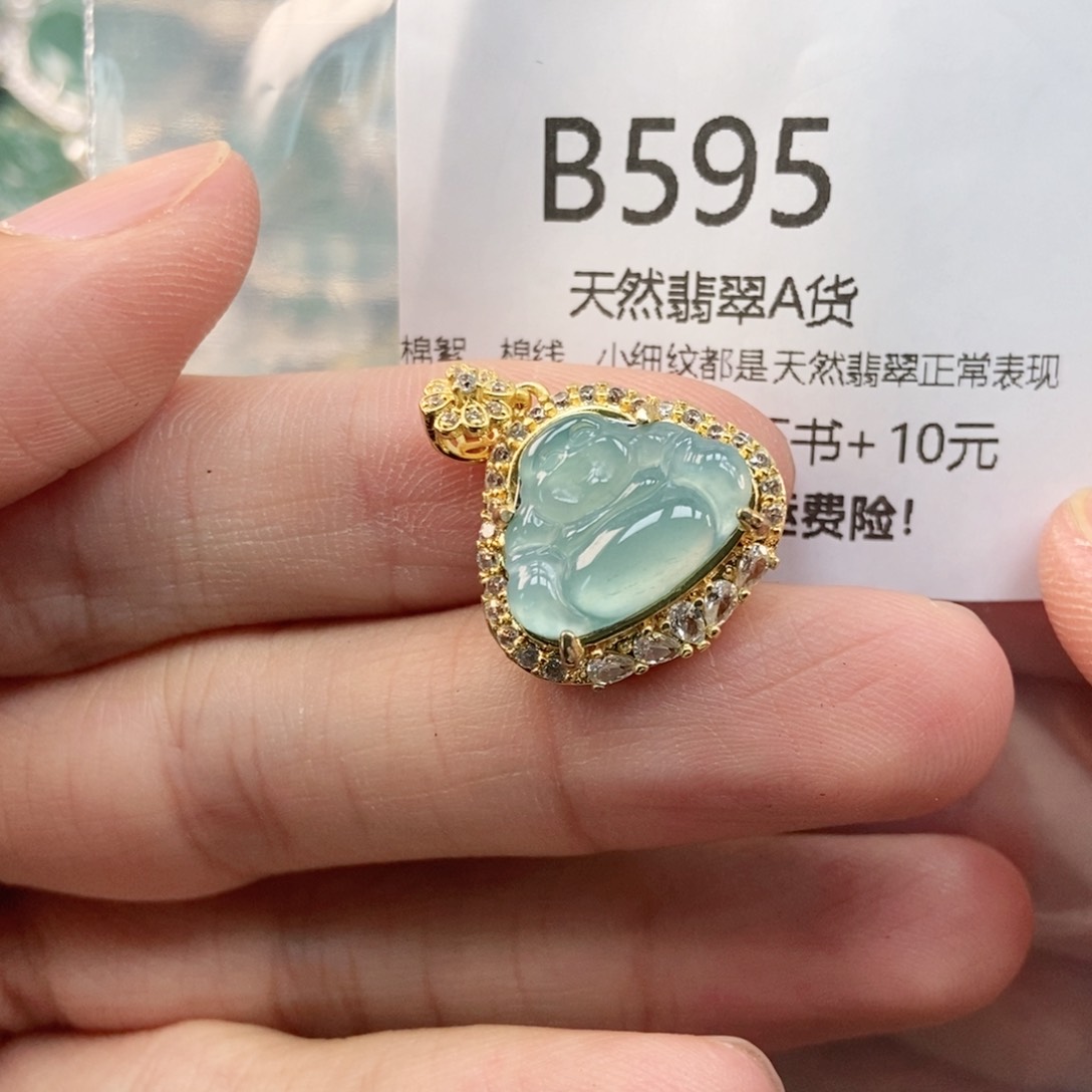 【闪购商品】翡翠未镶嵌吊坠(不含链)