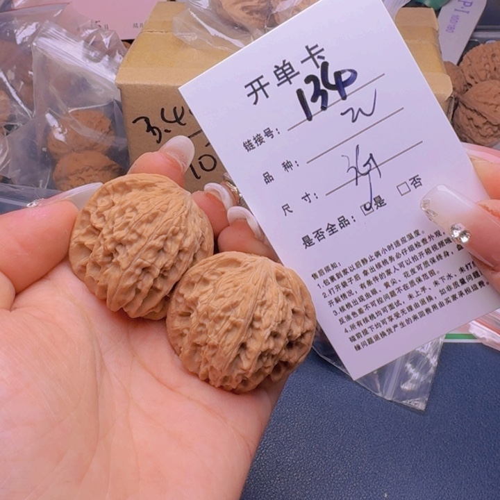 文玩核桃吊坠福利134