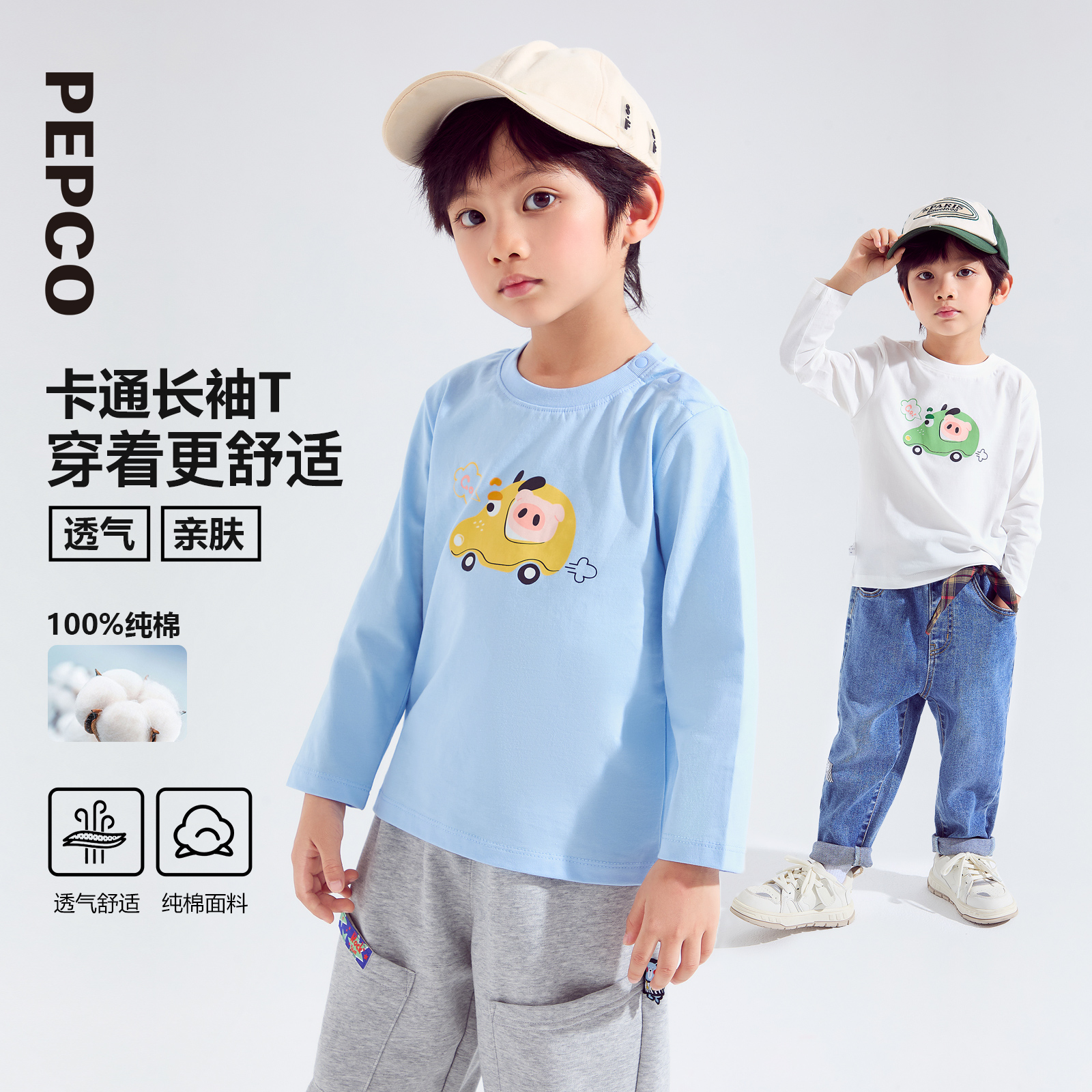 小猪班纳童装秋装新款儿童圆领上衣小童男童长袖T恤752435119