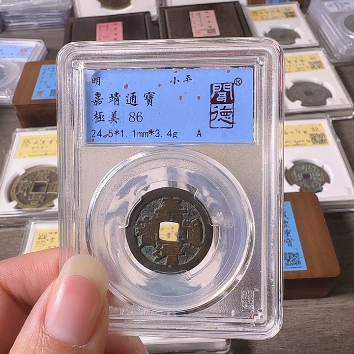 铜A闻博文化嘉靖通宝