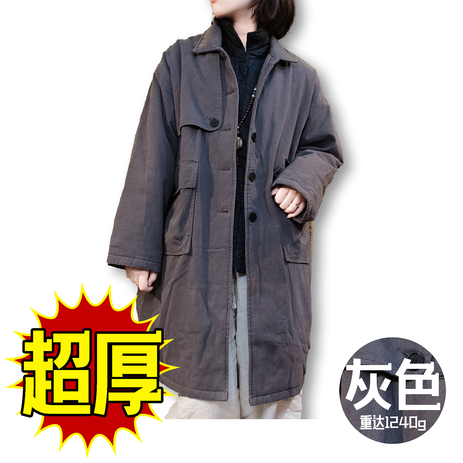 厚！【精选御寒棉服】零下15度加厚加重1240g长款棉服9999