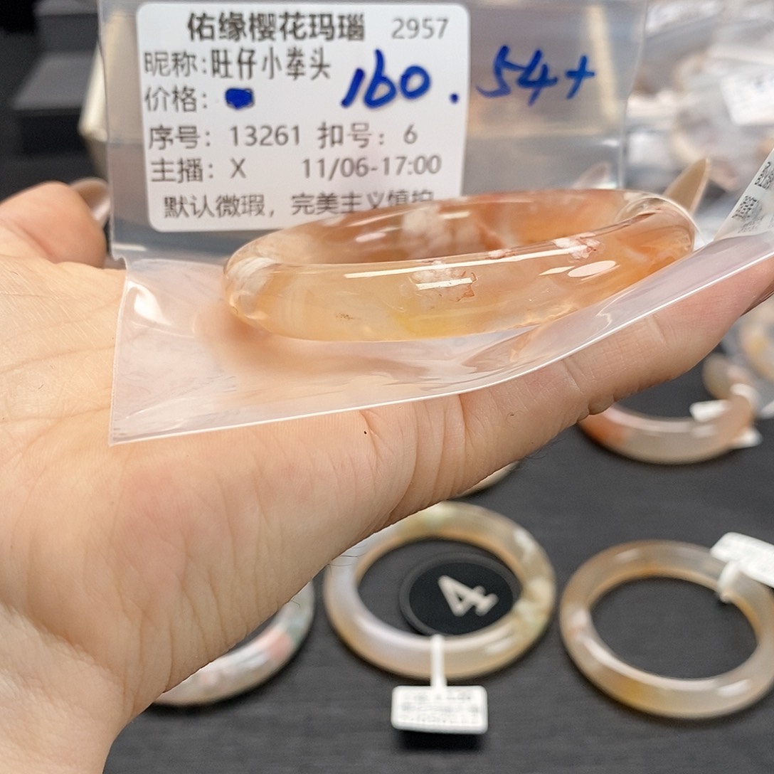 手镯玛瑙/玉髓未镶嵌旺***头