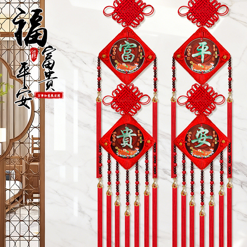 【精编玉雕对联】富贵平安2026新款对联中国结大号客厅背景墙装饰X