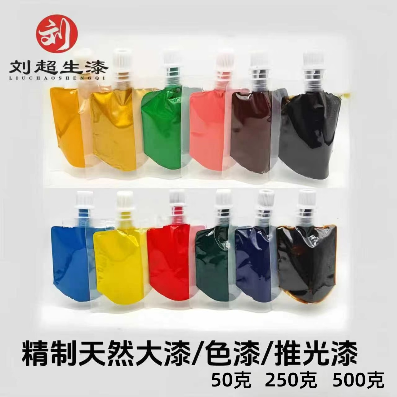 大漆推光色漆 土漆 生漆 大漆 国漆 纯天然生漆烤制研磨而成