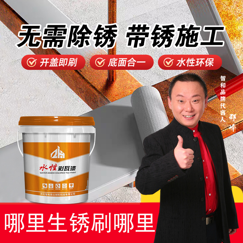 2公斤装免打磨水性翻新剂铁锈转化剂彩钢瓦除锈防锈三合一防锈漆