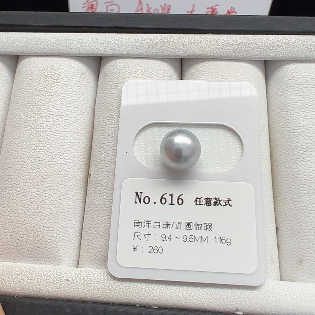 海水珍珠裸珠未镶嵌澳白裸珠9-10mm可定制爱