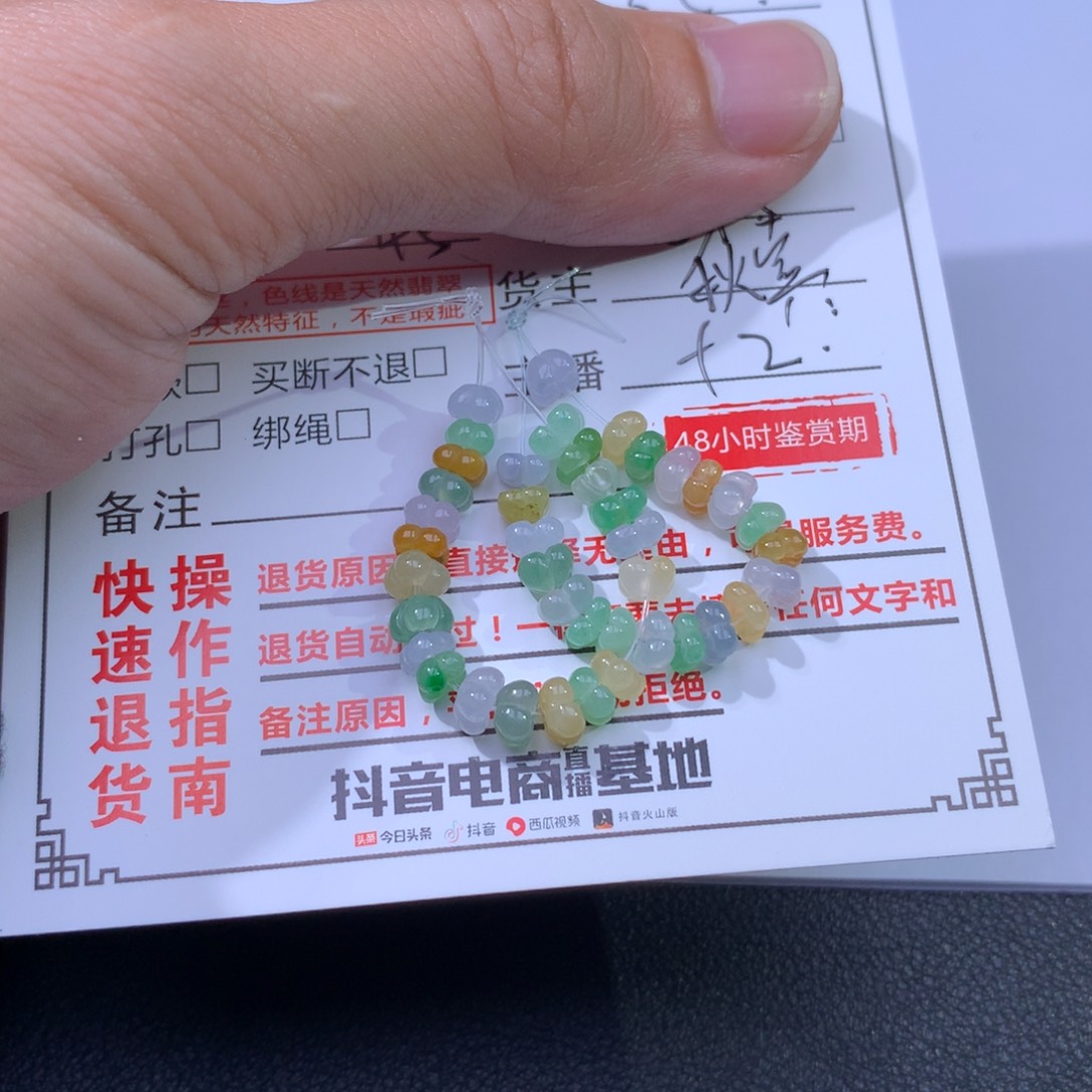 翡翠颈饰未镶嵌想**好