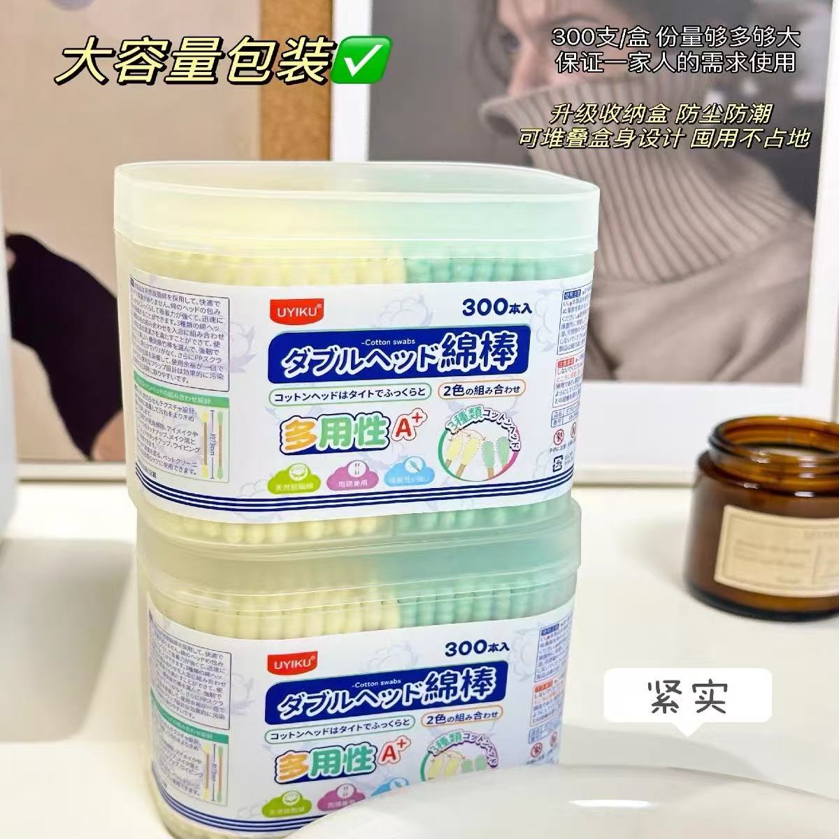 日本UYIKU双头棉签双色多功能化妆掏耳朵一次性清洁棉棒挖耳勺