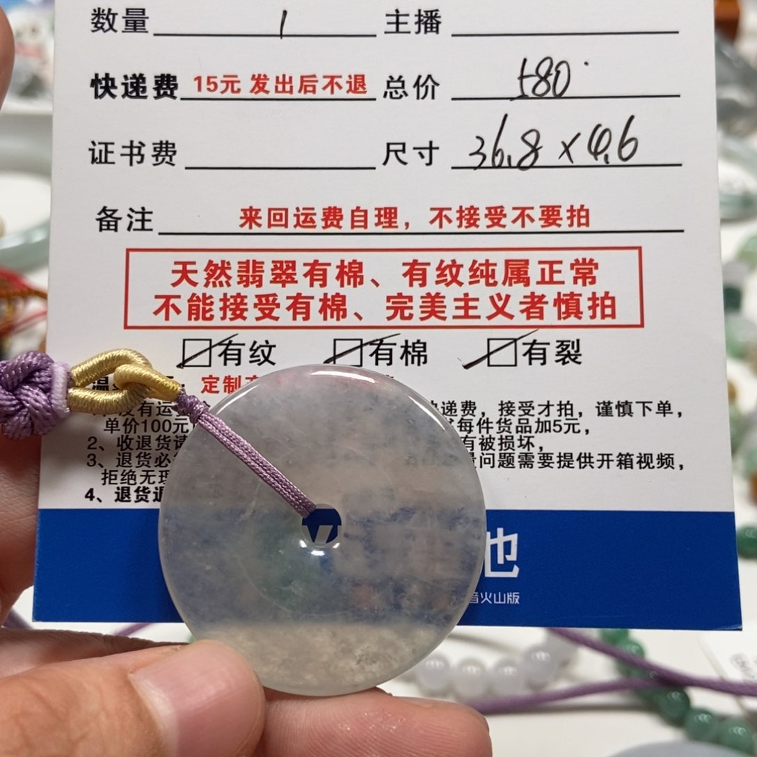夏***天翡翠未镶嵌颈饰翡翠