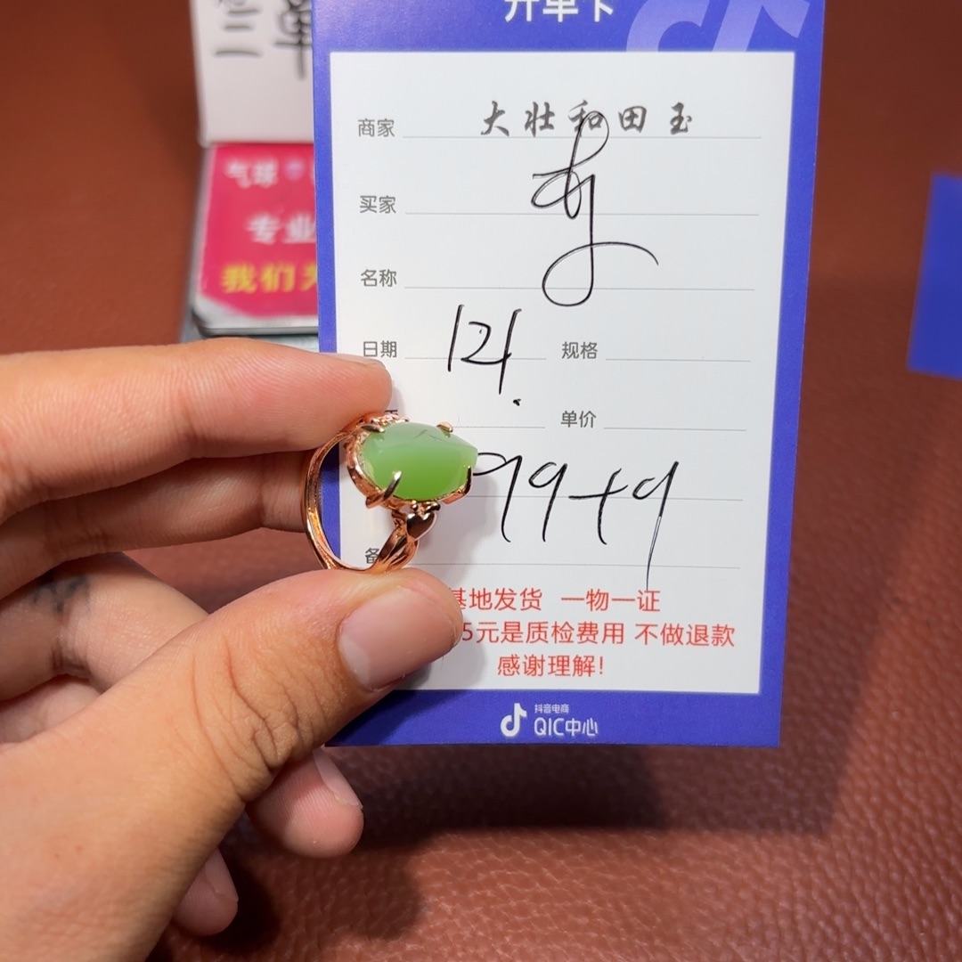 未镶嵌和田玉挂件李*