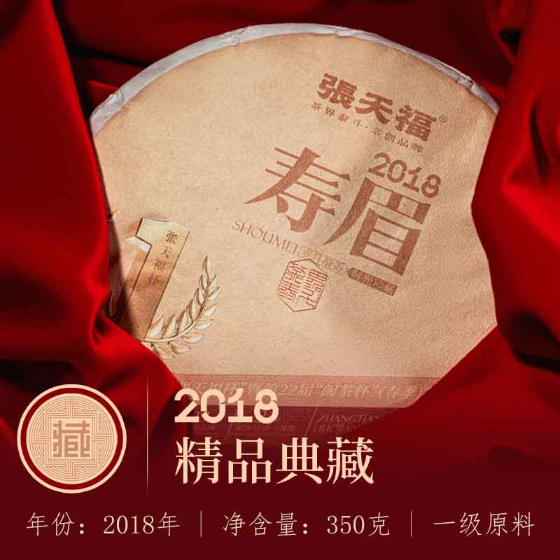 张天福福鼎核心产区白茶茶饼老白茶春季寿眉茶叶正宗福鼎老白茶