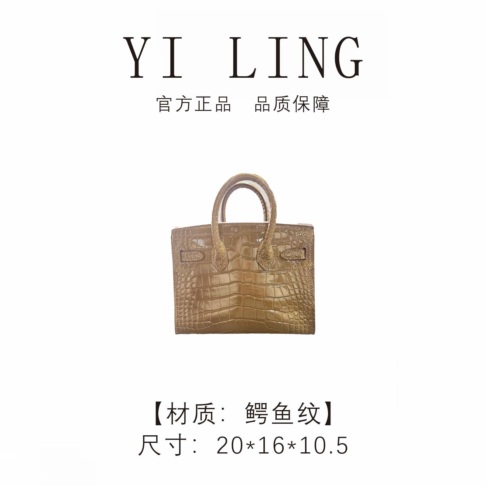 YI LING【B.K 】卡其色 鳄鱼纹手提斜挎包 30303