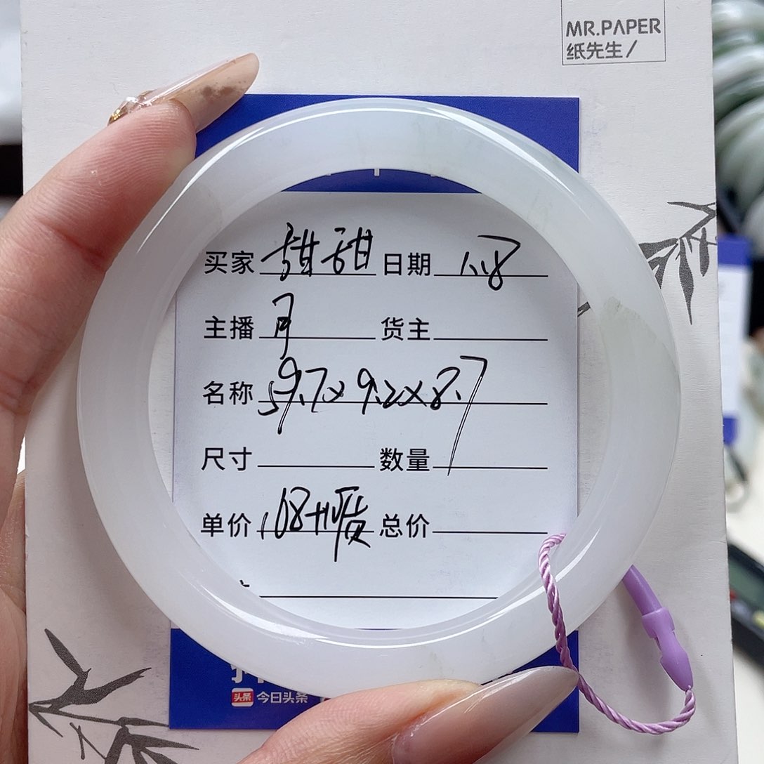 石英质玉手镯未镶嵌