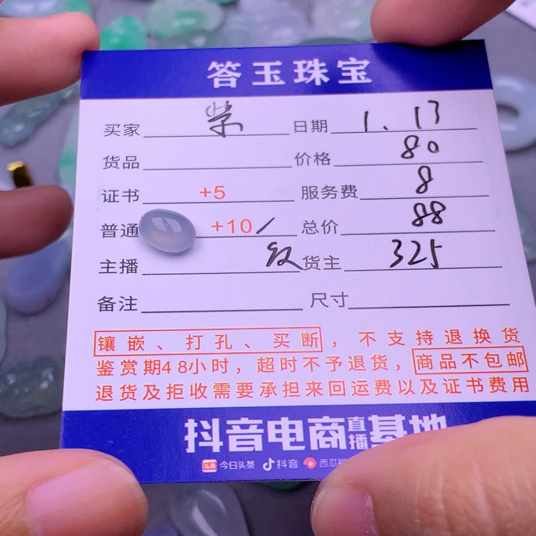 翡翠挂件未镶嵌紫*音翡翠