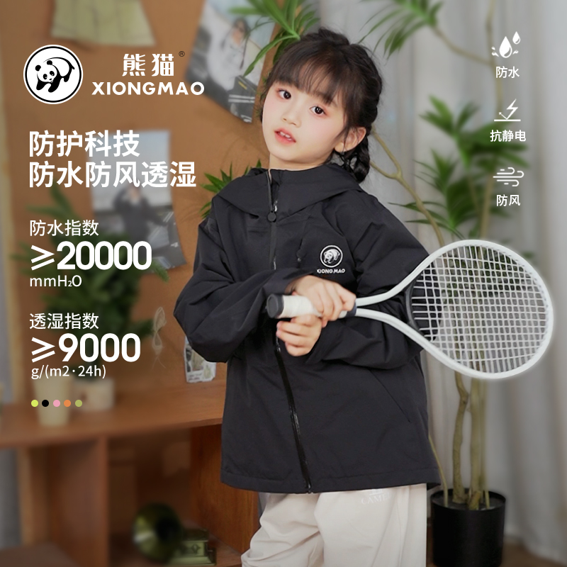 【熊猫系列雨壳】骆驼儿童冲锋衣25新款户外男女童冲锋服B079