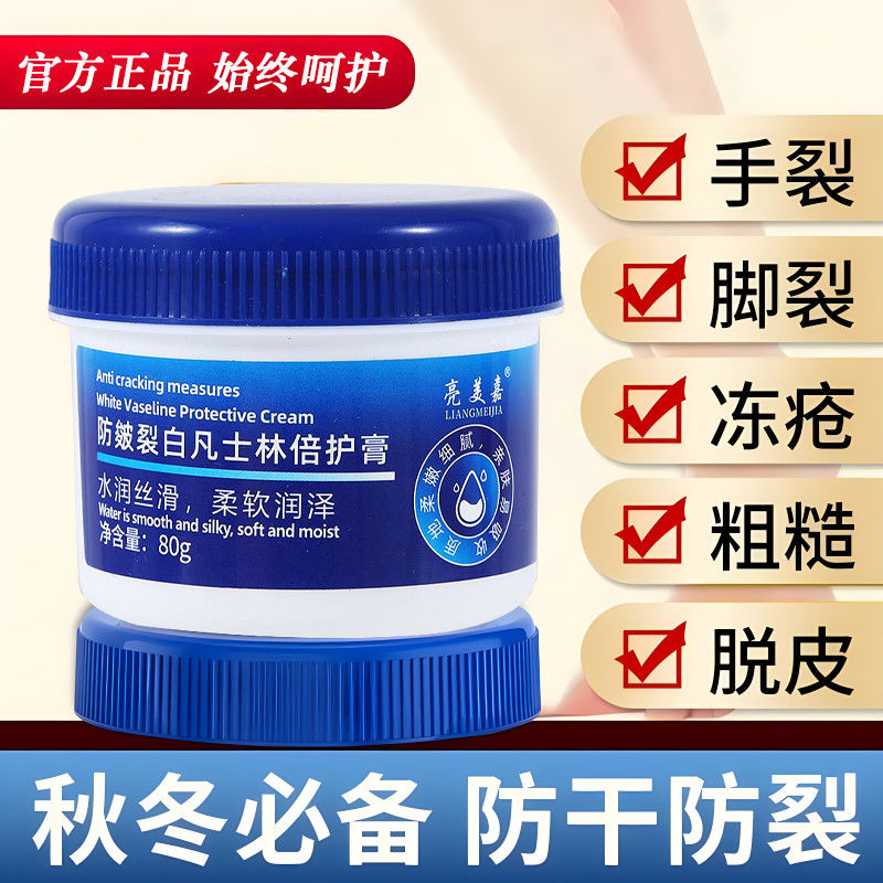 白凡士林护手霜润肤防裂家用手足脚后跟滋润起皮干裂滋养防裂便携