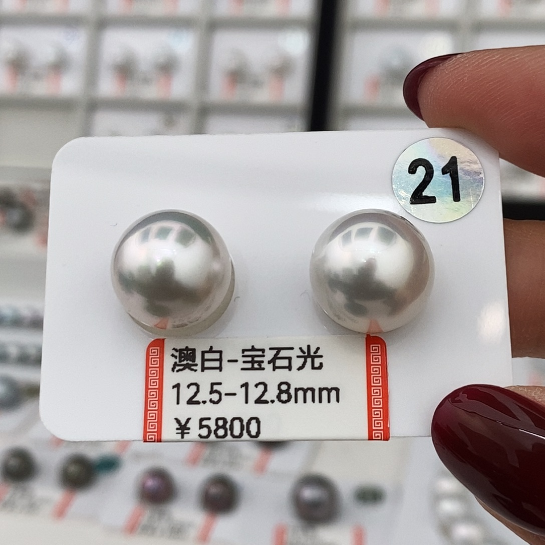 海水珍珠耳饰未镶嵌澳白宝石光对珠无暇12.5-12.8mm