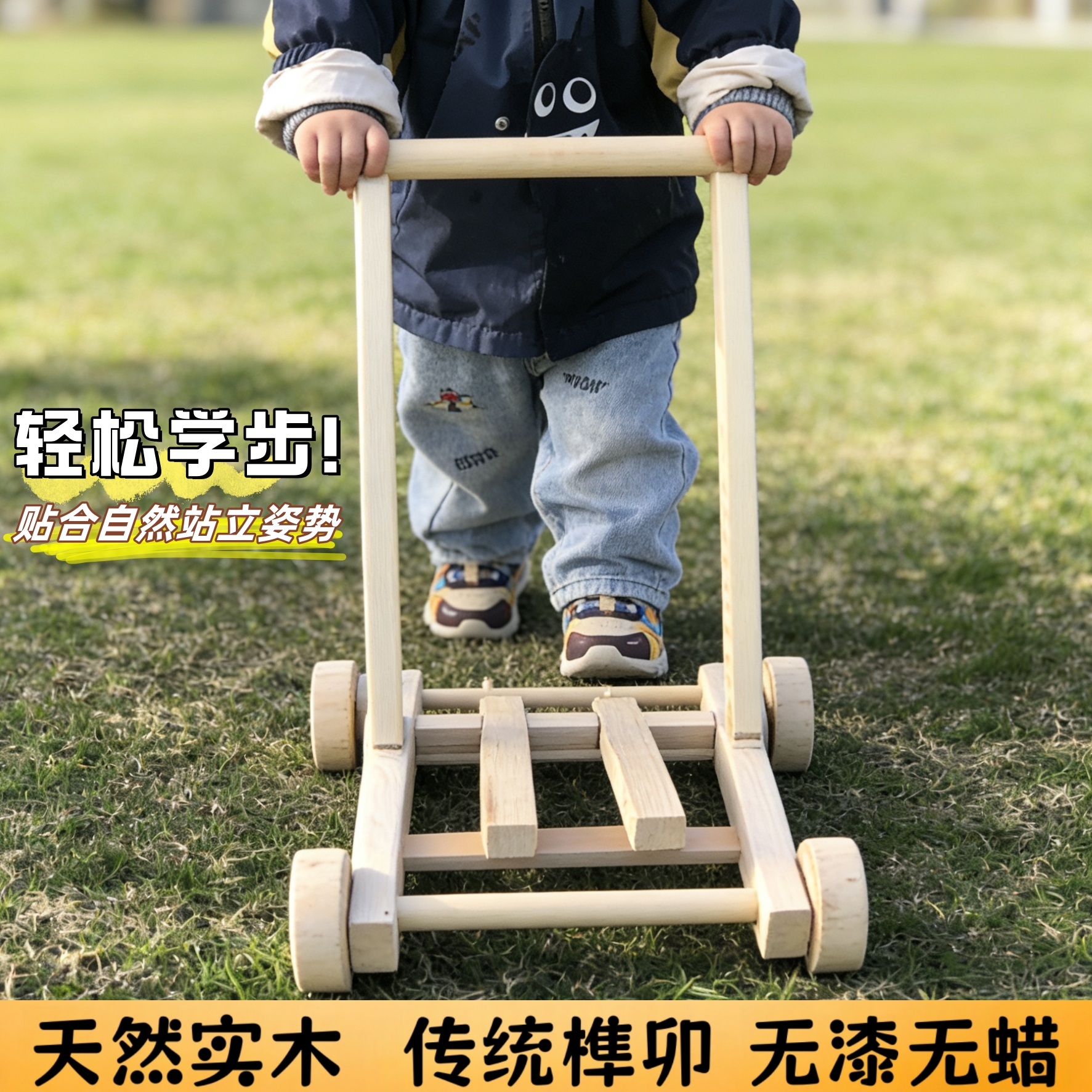 老式婴幼儿童助学步小推车0-3岁早教玩具防O型腿益智玩具安全无漆