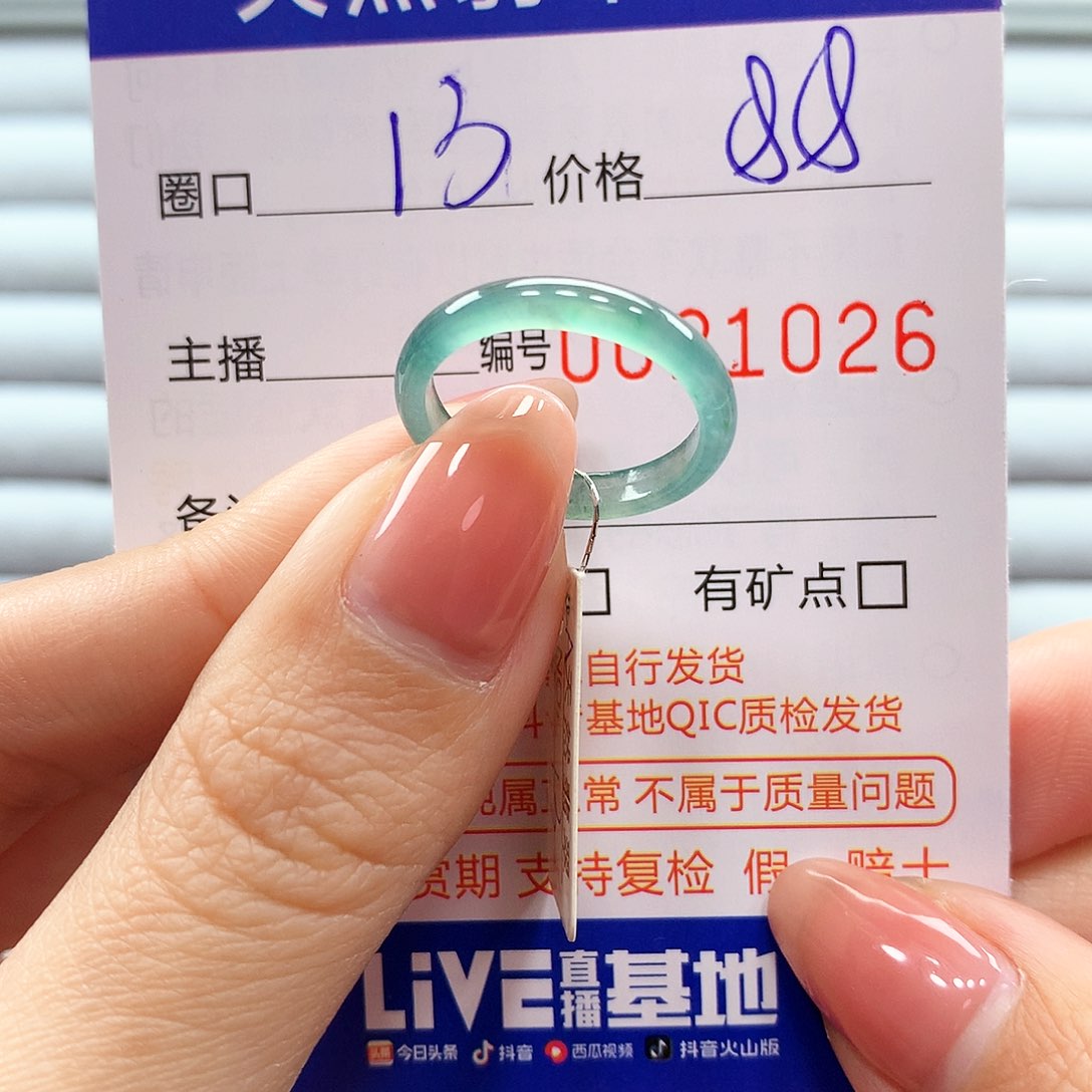 翡翠戒指未镶嵌翡翠