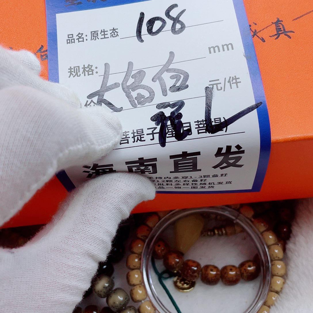 星月菩提手串76opppppppppp