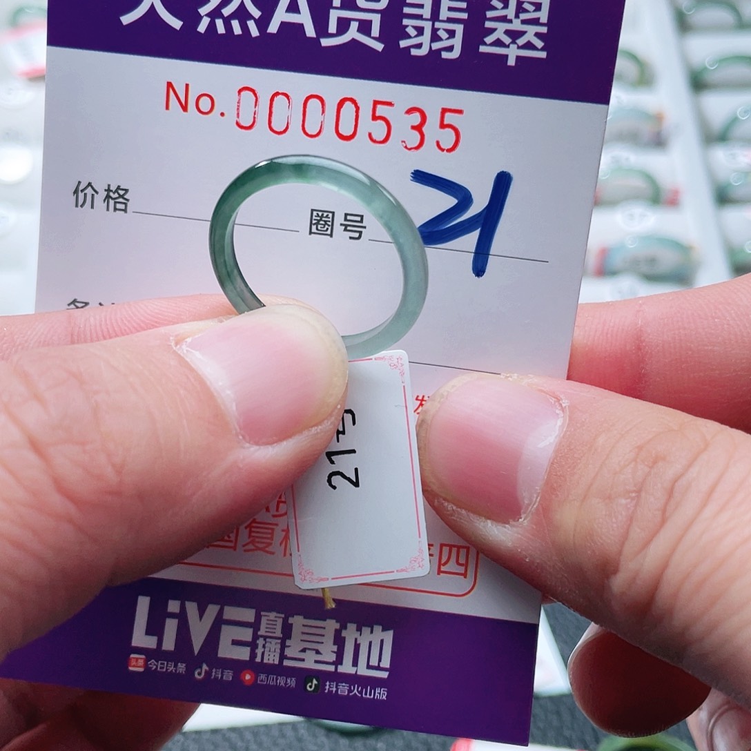 翡翠戒指未镶嵌天然A货翡翠戒指